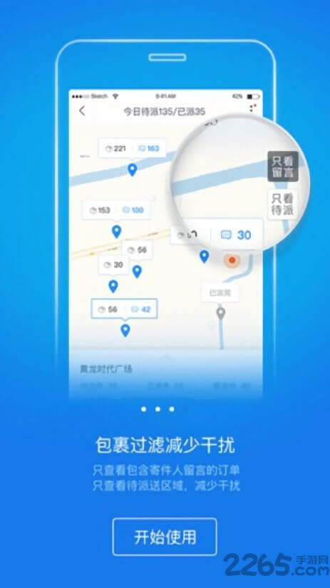 韵镖侠软件