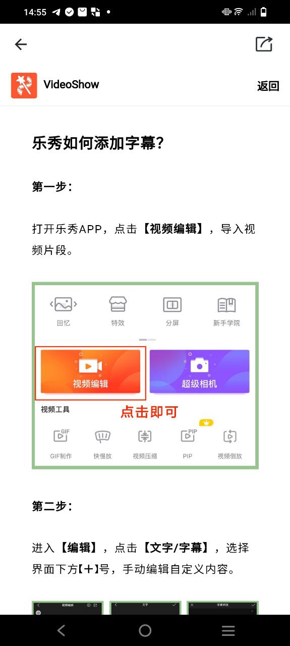 乐秀视频编辑器app
