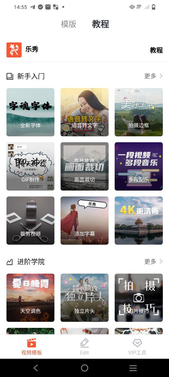 乐秀视频编辑器app