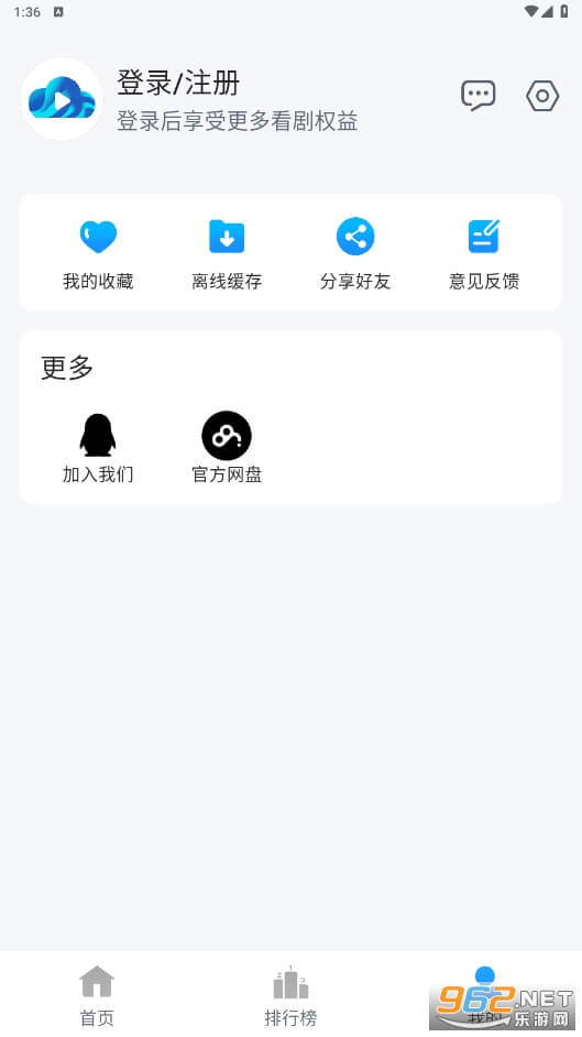 云速影视应用