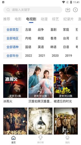 云速影视应用