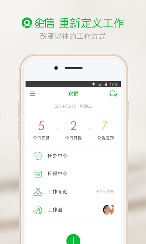企信软件