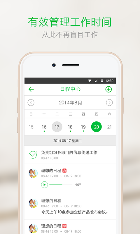 企信软件