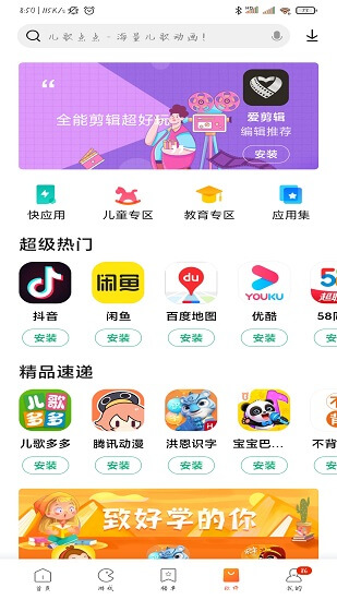 小米应用商店下载安装