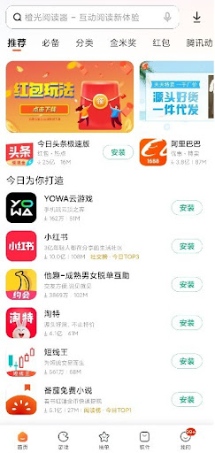 小米应用商店下载安装