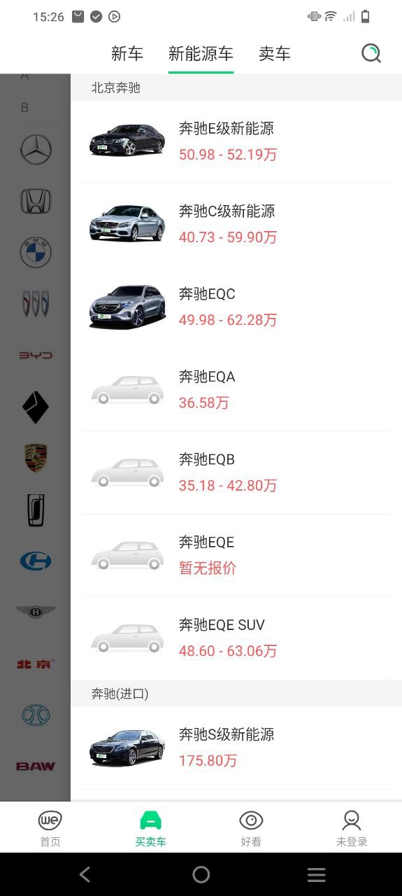 微车违章查询Android版
