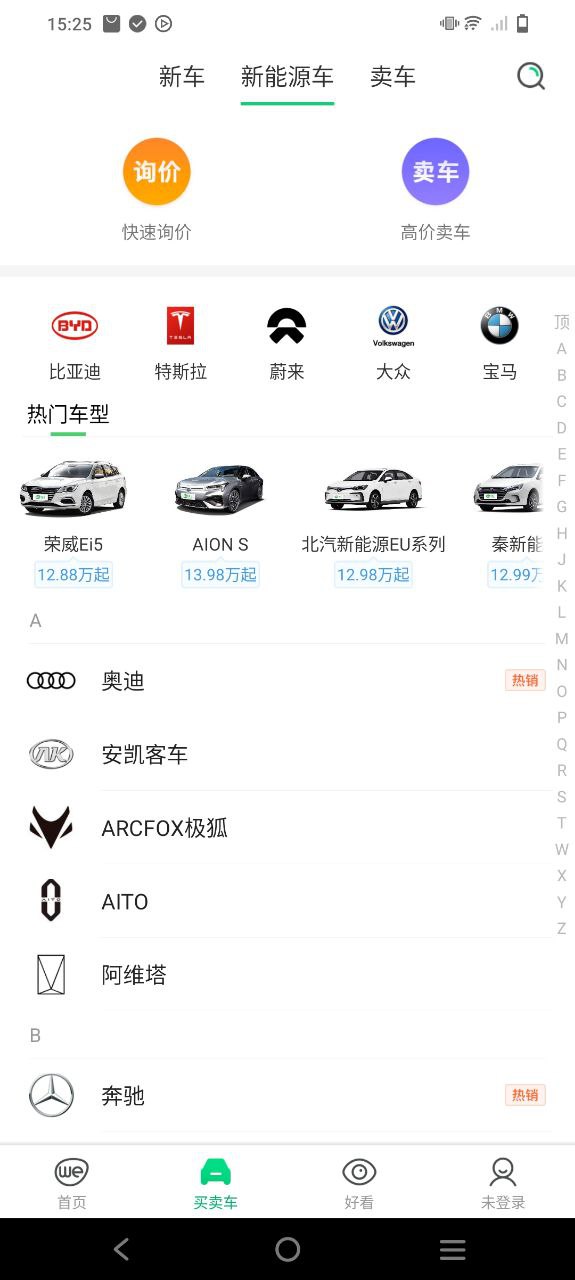 微车违章查询Android版