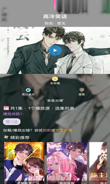 36漫画安卓下载