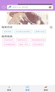 36漫画安卓下载