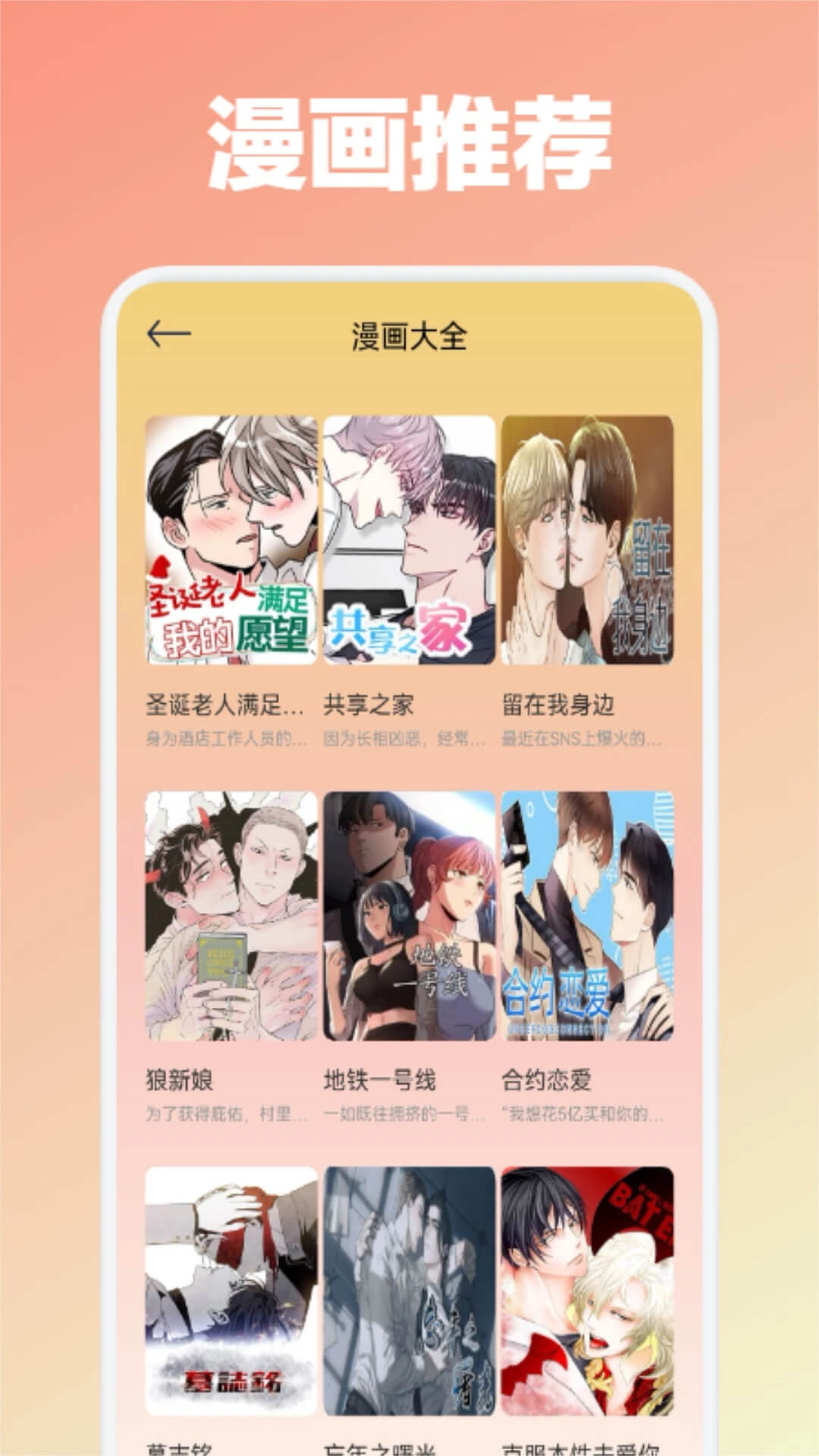 36漫画安卓下载