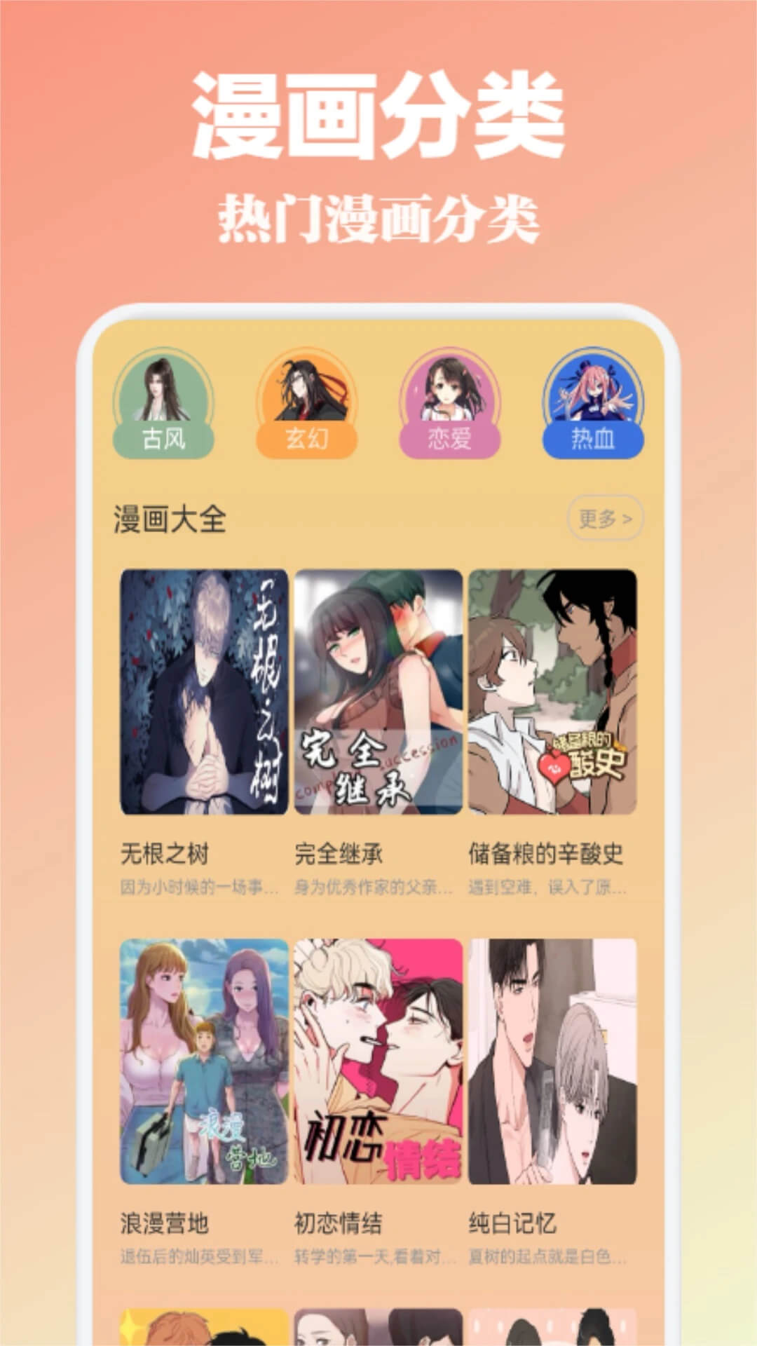 36漫画安卓下载