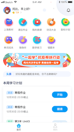 一起小学学生软件app