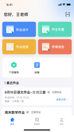 一起小学学生软件app