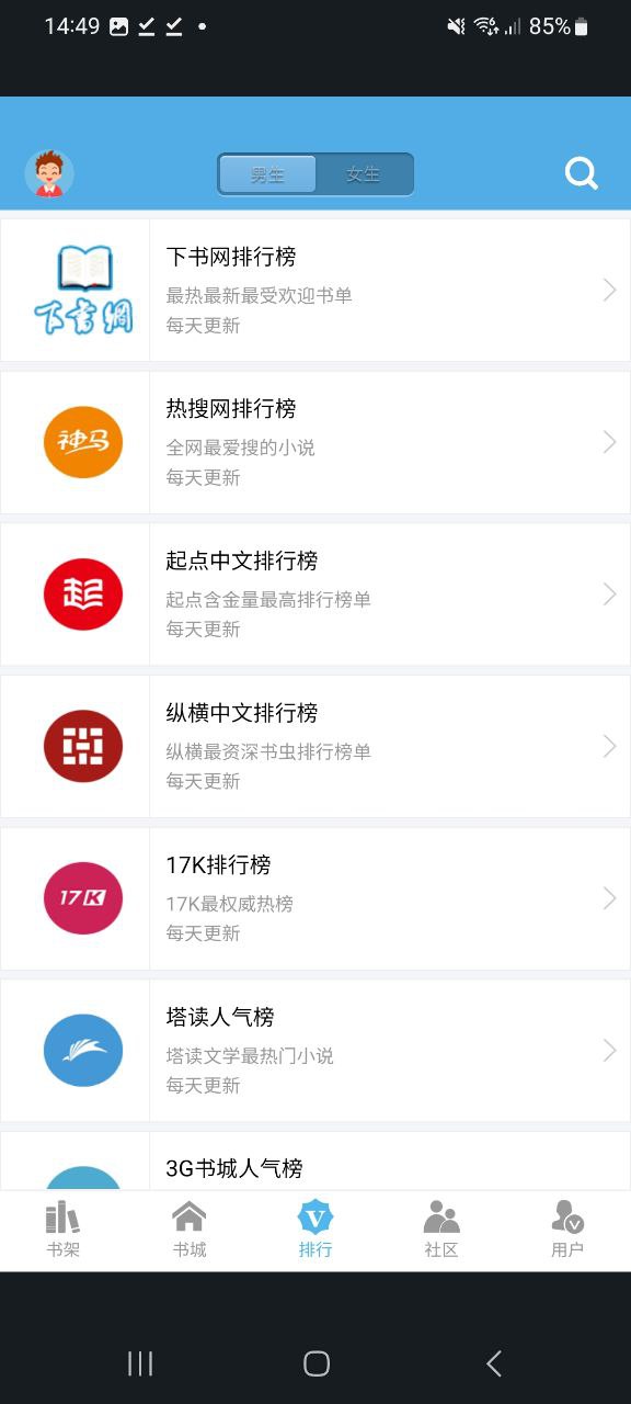 下书网Android版