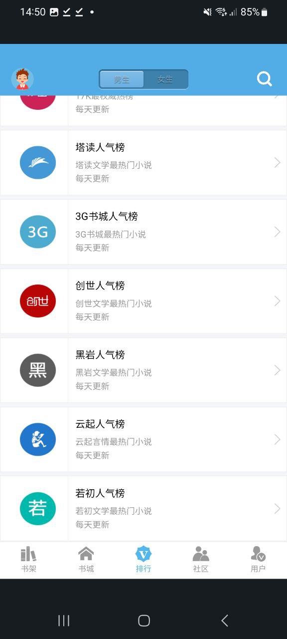 下书网Android版