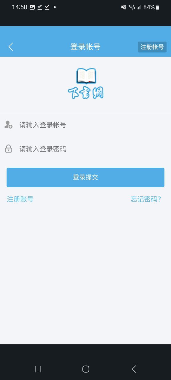 下书网Android版