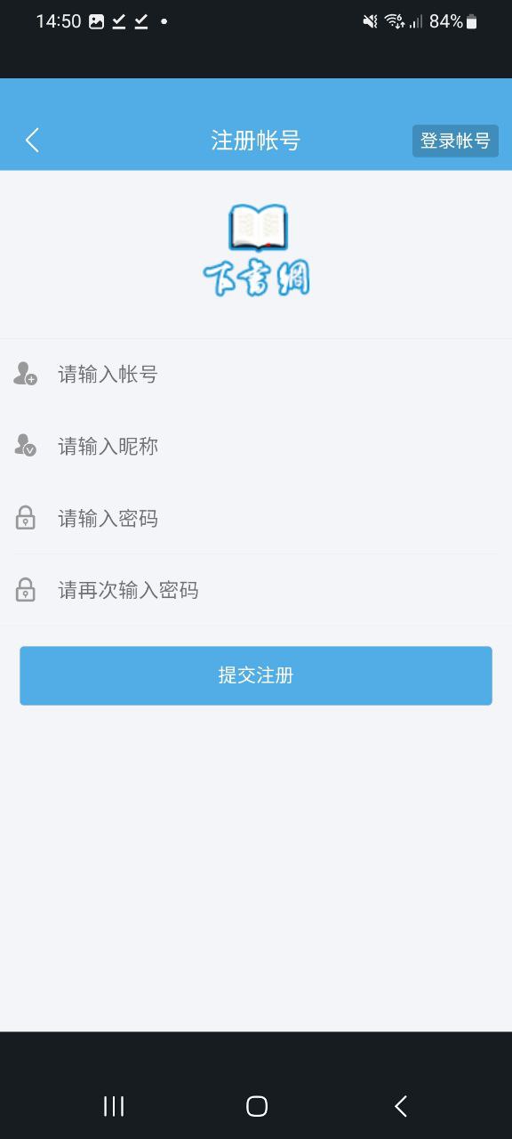 下书网Android版