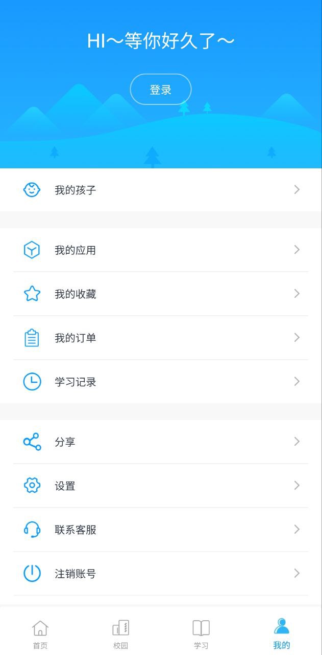 和教育最新