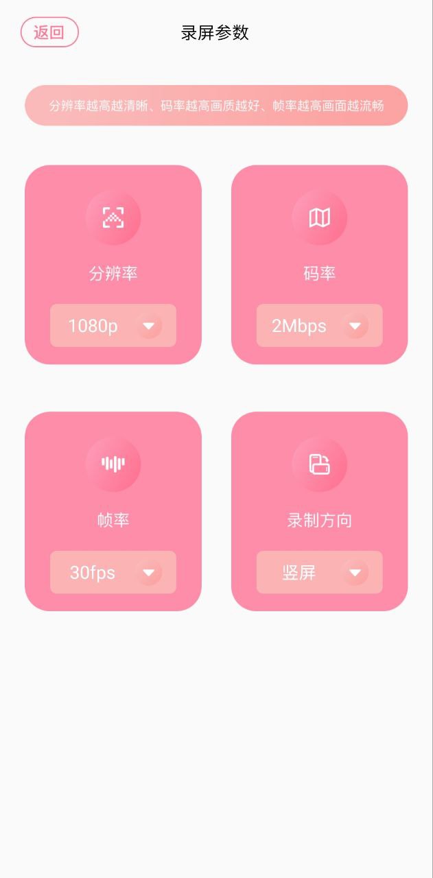 菠萝视频Android版
