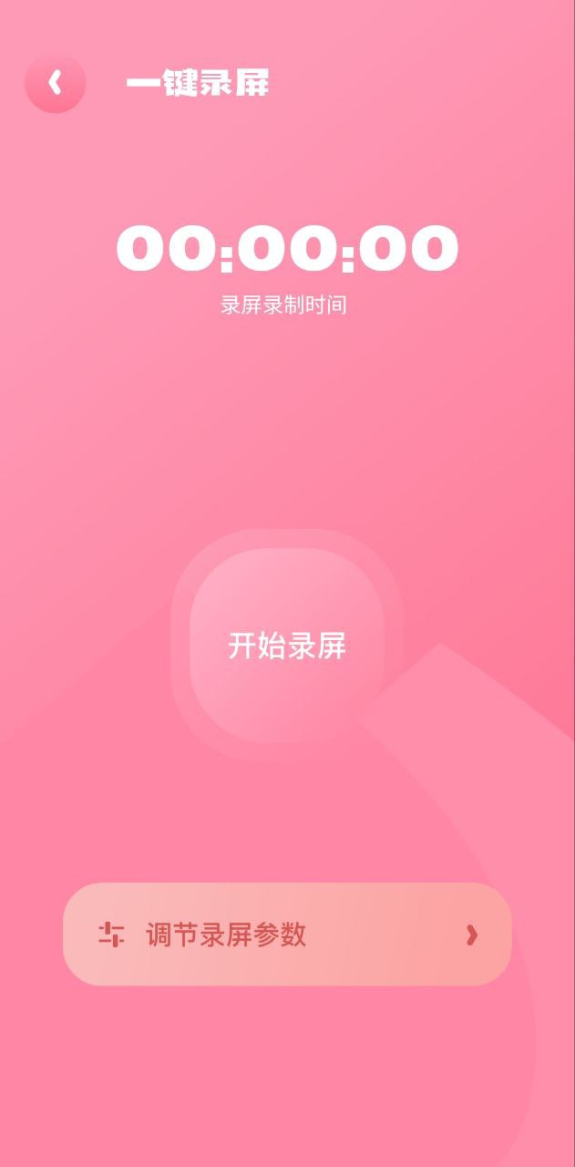 菠萝视频Android版