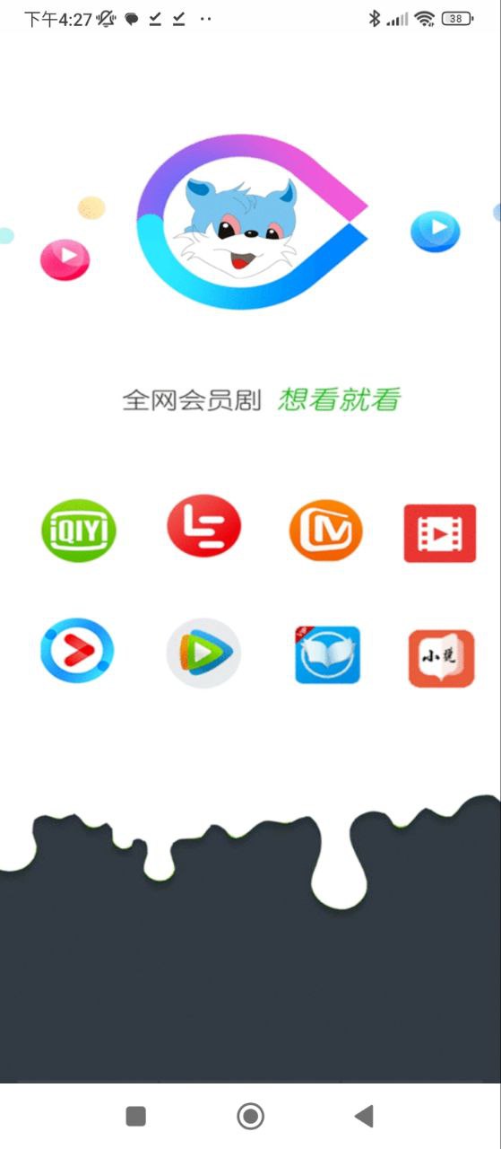 蓝猫影视2025