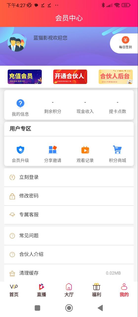 蓝猫影视2025