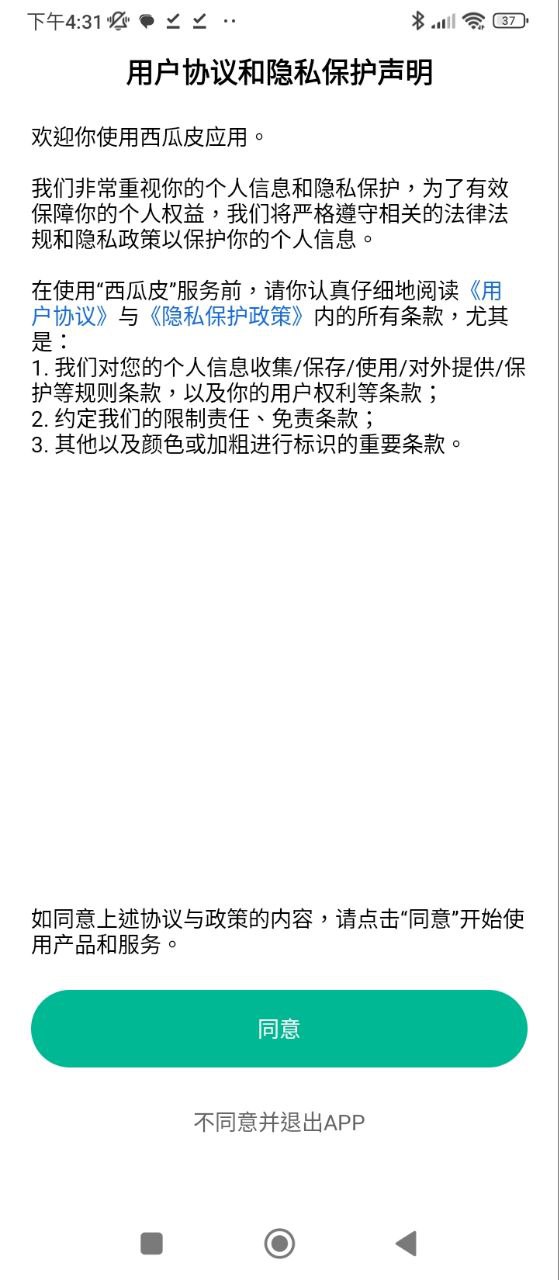 西瓜皮电话手表软件app