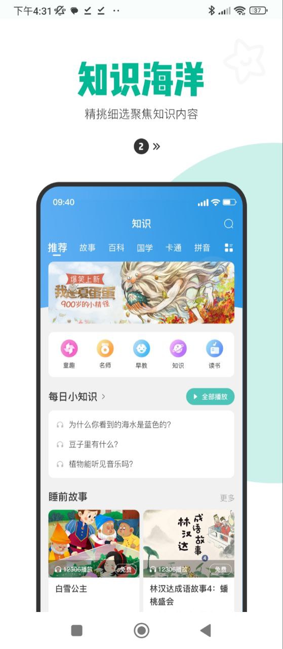 西瓜皮电话手表软件app