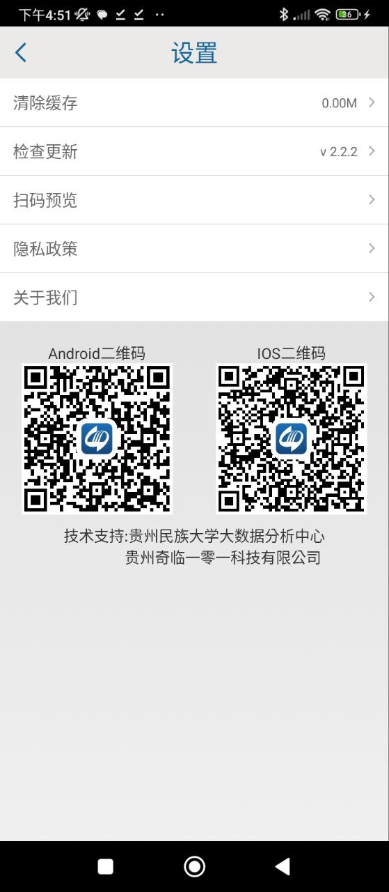贵州统计发布下载