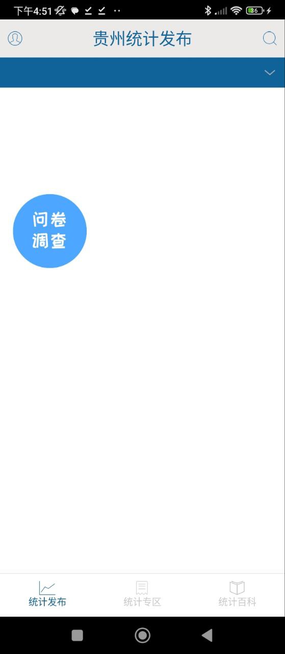 贵州统计发布下载