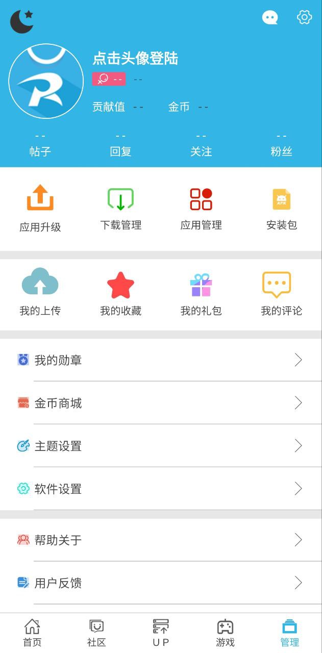 软天空Android版