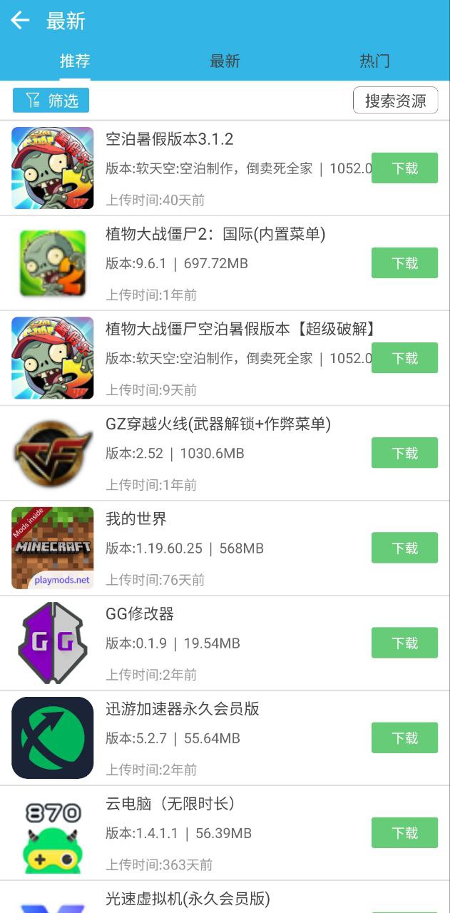 软天空Android版