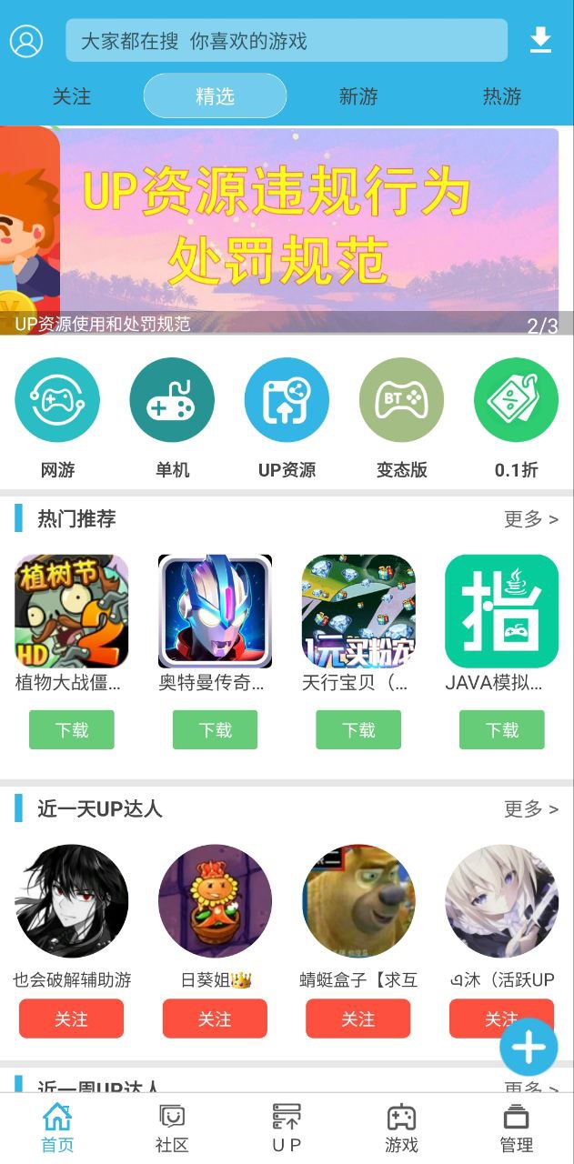软天空Android版