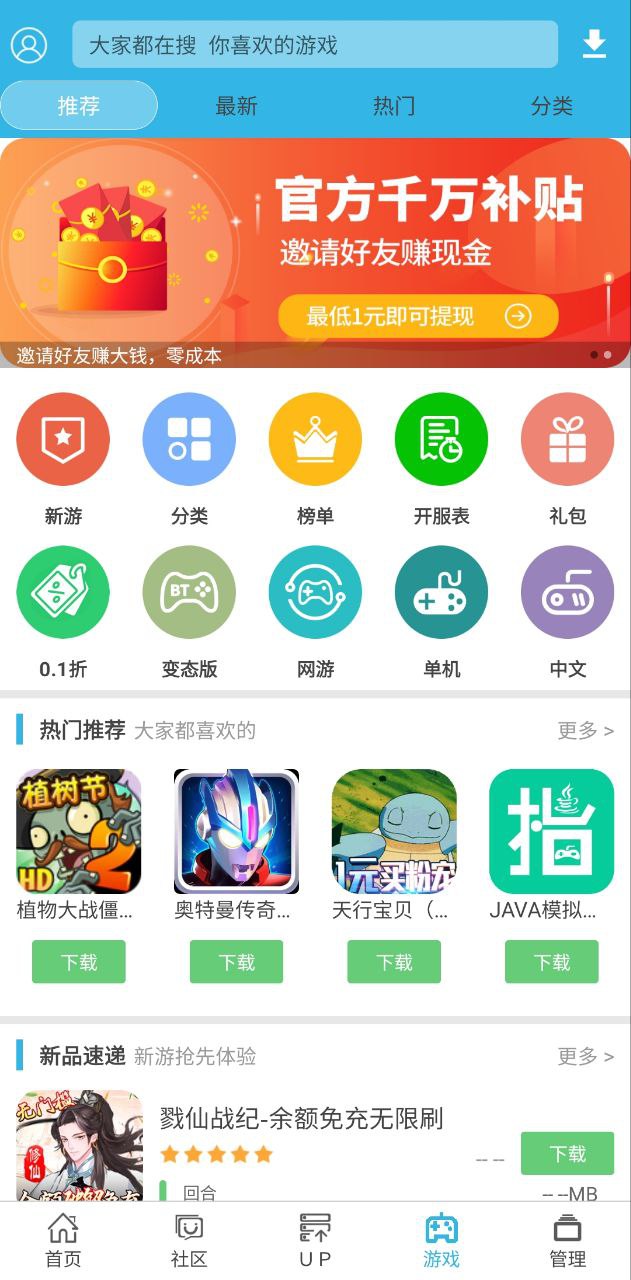 软天空Android版