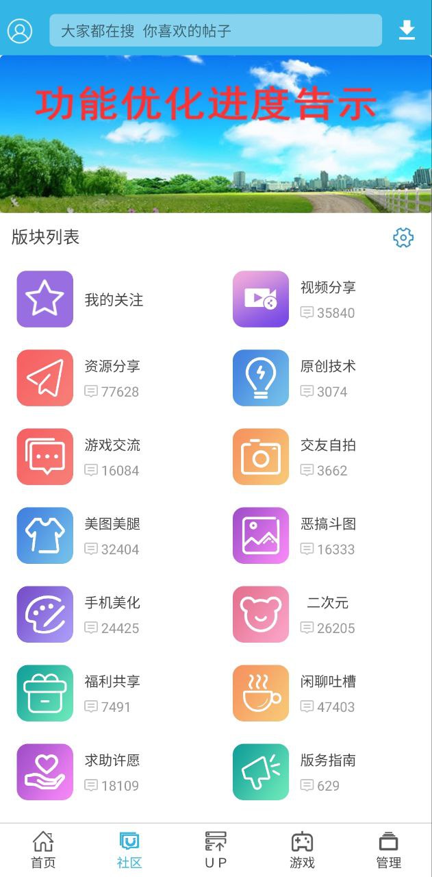 软天空Android版