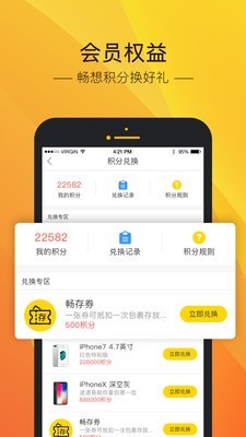 速递易软件app