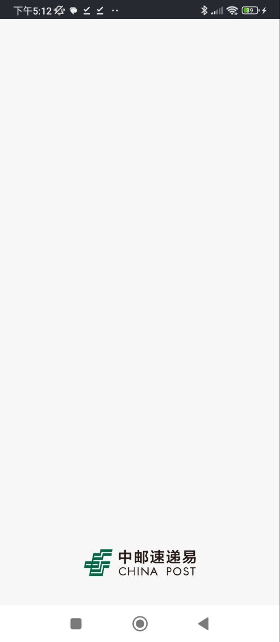 速递易软件app