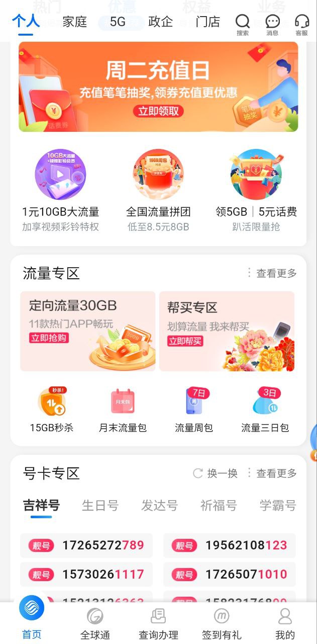 重庆移动最新