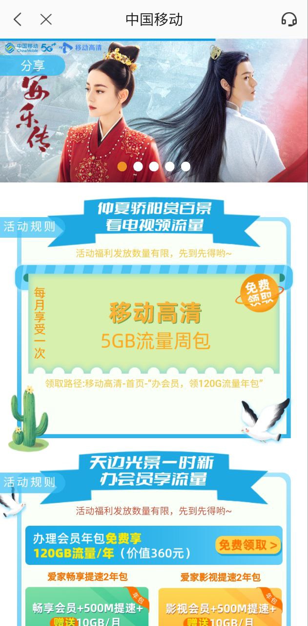 重庆移动最新