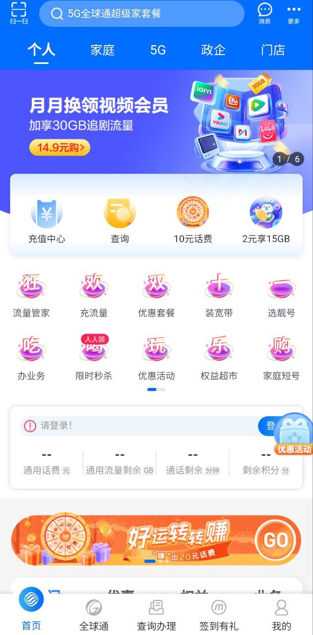 重庆移动最新