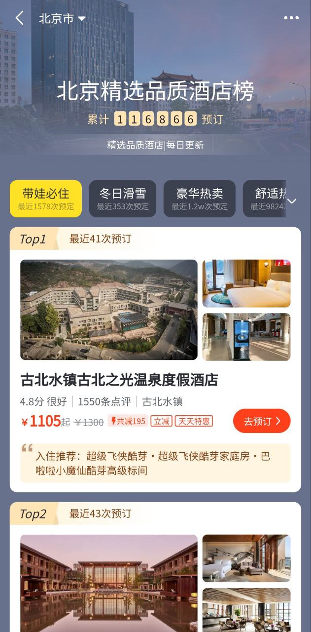 阿里旅行2025