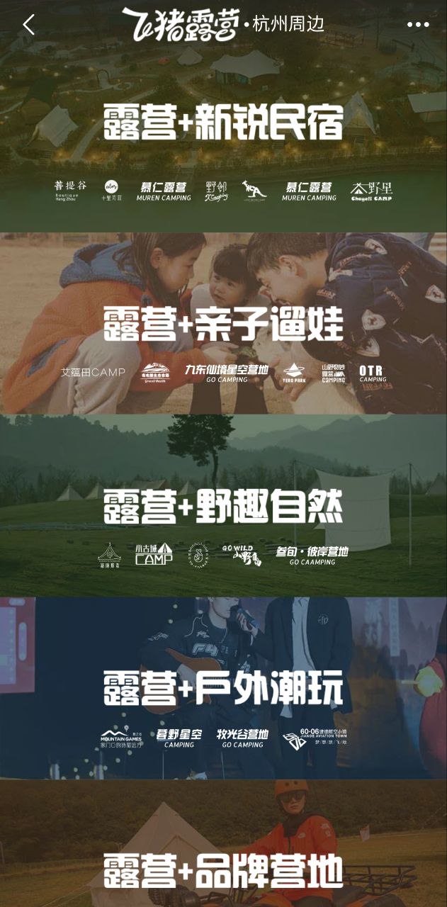 阿里旅行2025