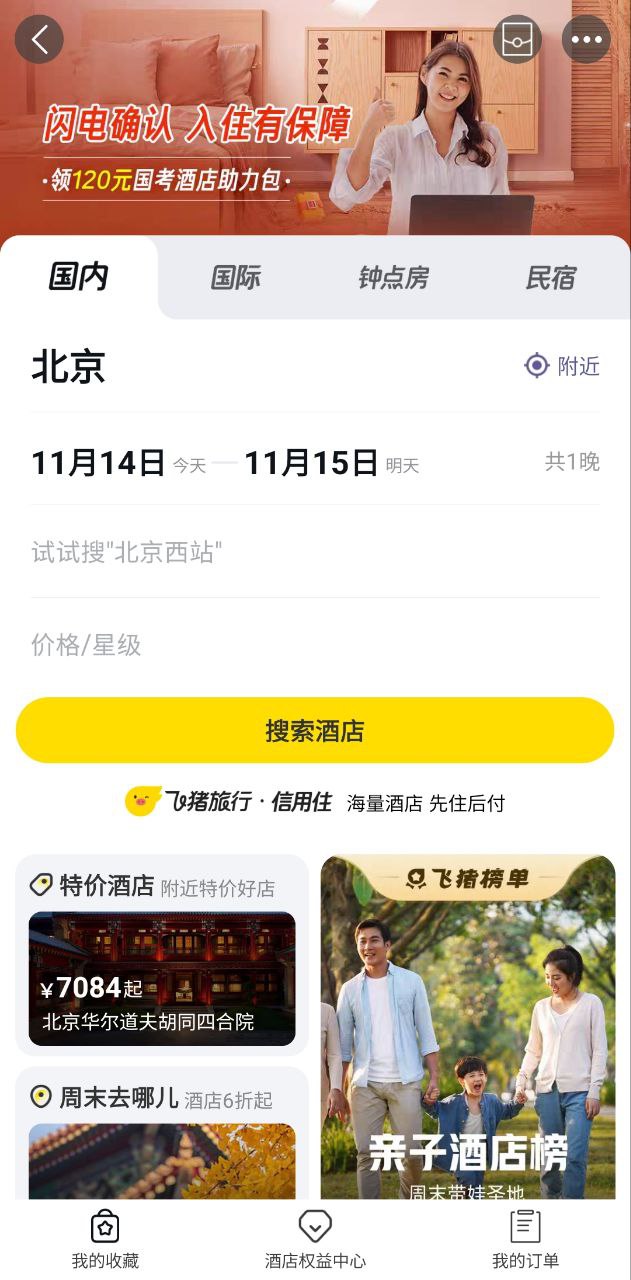 阿里旅行2025