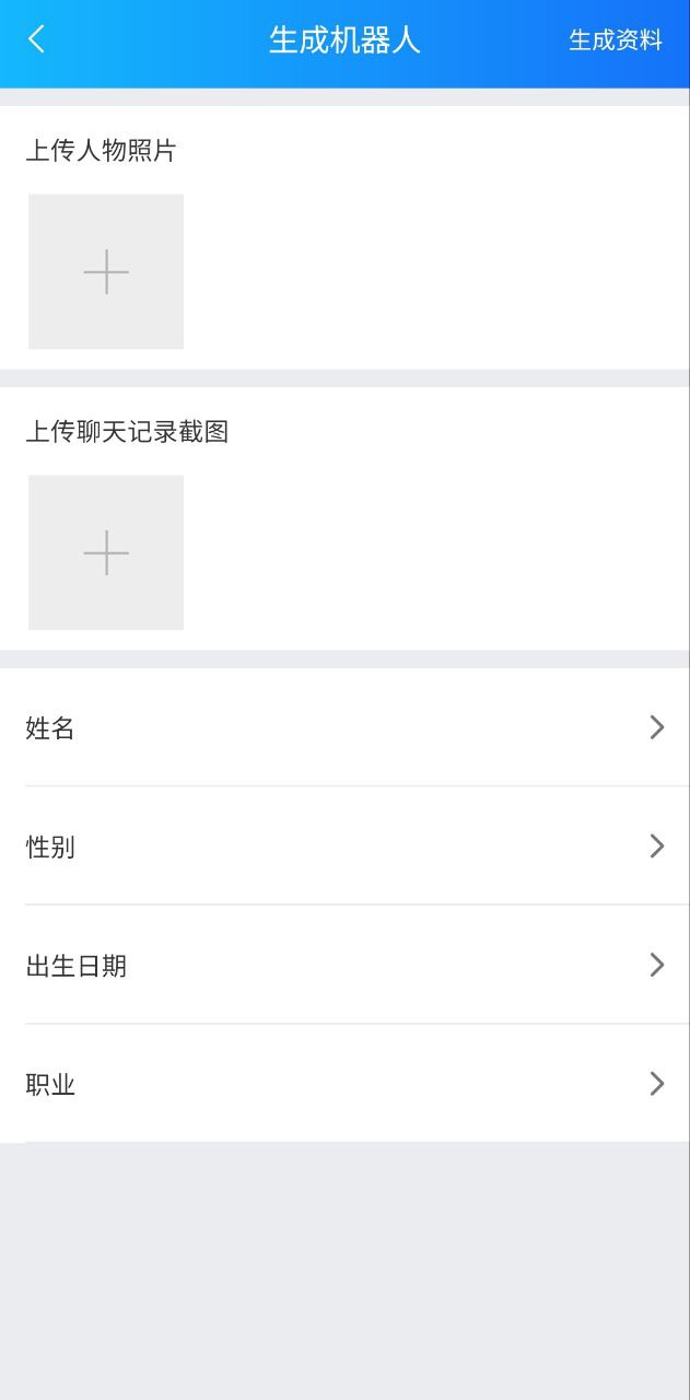 陌生安卓