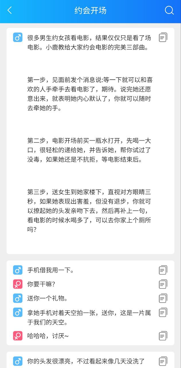 陌生安卓