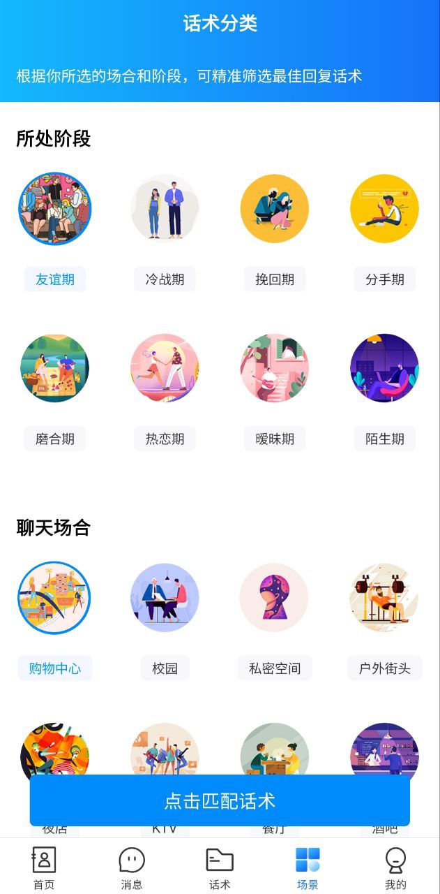 陌生安卓