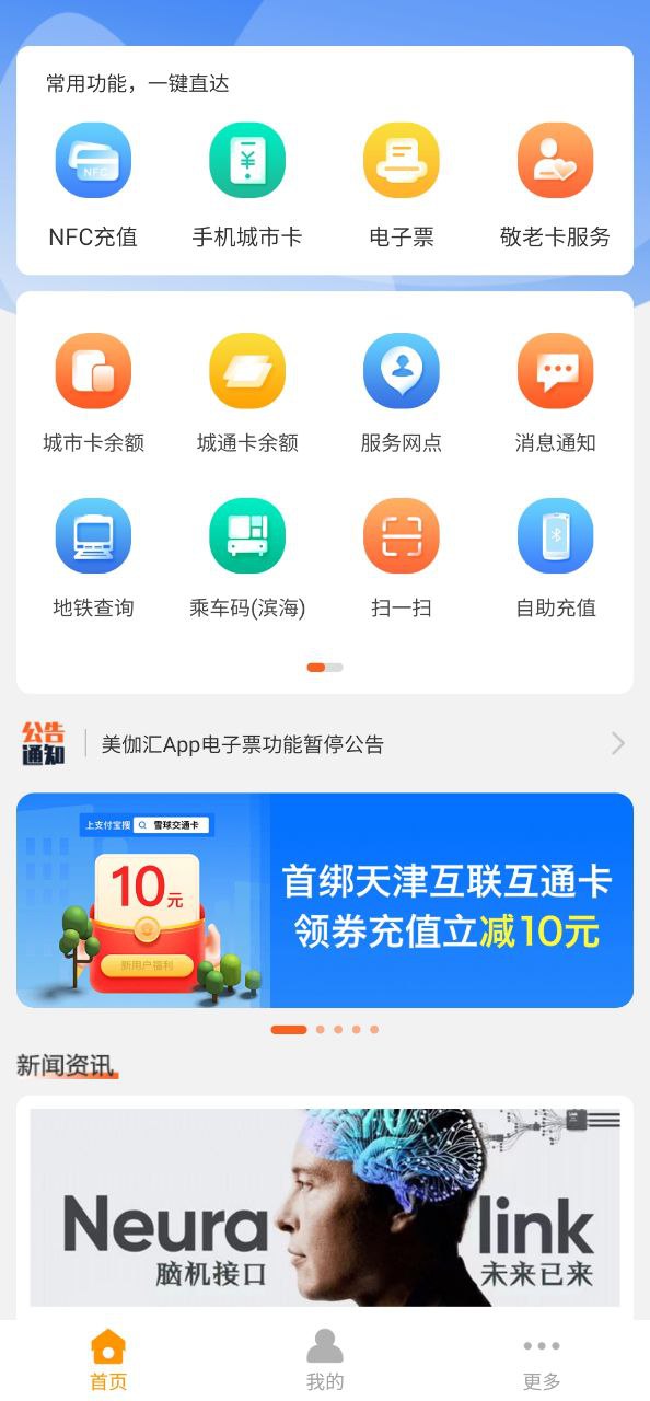 美伽汇安卓