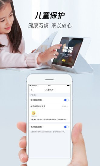 腾讯叮当手机版
