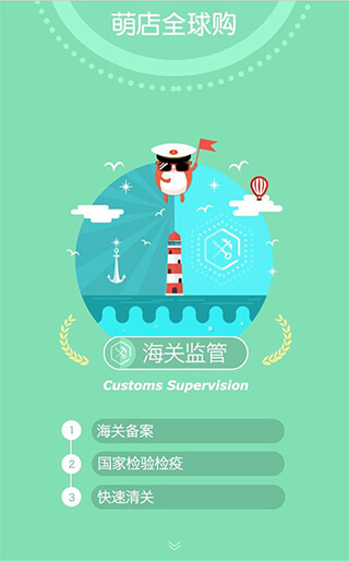 萌店安卓