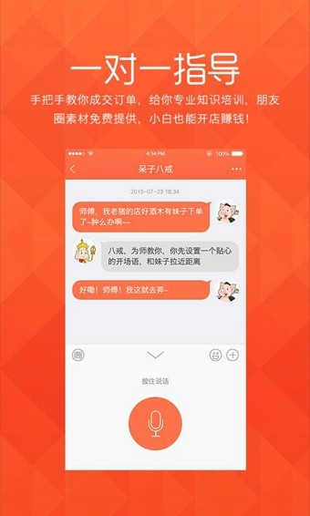 萌店安卓